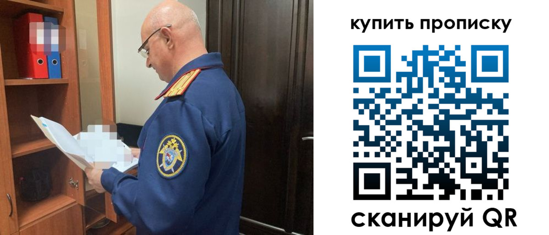 прописка от собственника в Алтайском крае