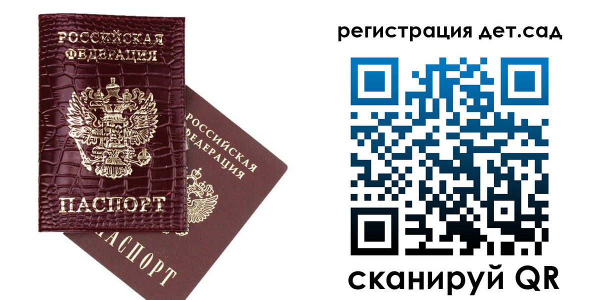 прописка в квартире в Алтайском крае