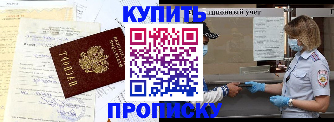 временная регистрация гарантия в Алтайском крае